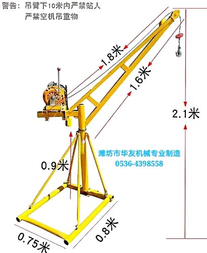 點(diǎn)擊查看詳細(xì)信息<br>標(biāo)題：家用小吊機(jī)(多種款式) 閱讀次數(shù)：28473