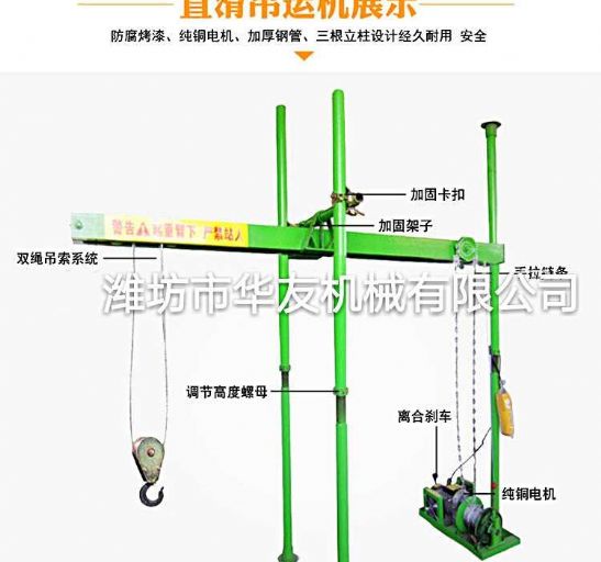點(diǎn)擊查看詳細(xì)信息<br>標(biāo)題：直滑式直軌小吊機(jī)各種款式 閱讀次數(shù)：21606